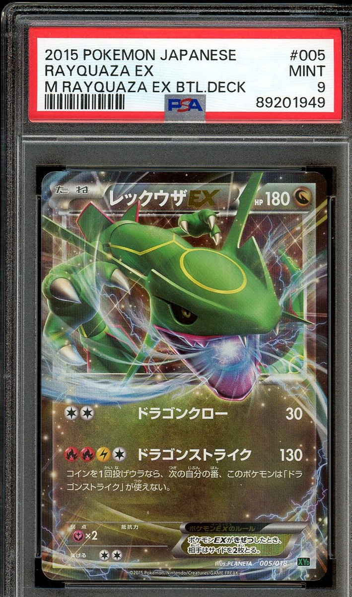 2015 PSA 9 Mint Pokemon Japanese Battle Deck XYD Rayquaza EX 005