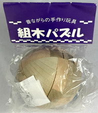 NEW Japanese Wooden Burr Puzzle Sphere 2.38  Kumiki Brain Teaser H
