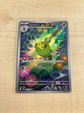 Swadloon AR 088/086 SV11W White Flare - Japanese Pokemon Card Scarlet & Violet