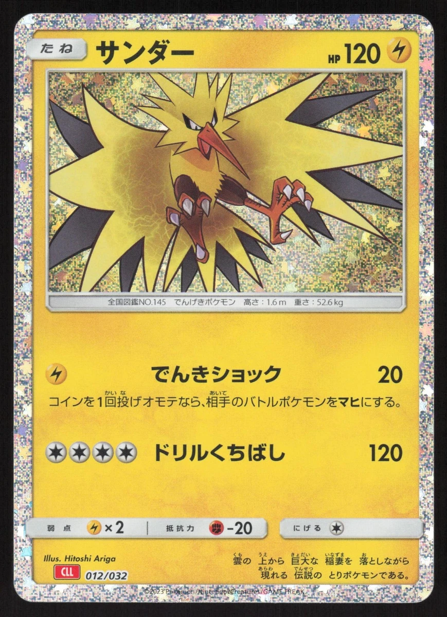 Zapdos 012/032 Pokemon TCG Classic: Charizard for sale | eBay