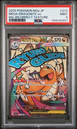 2025 POKEMON JPN M2A-MEGA DREAM EX #232 MEGA DRAGONITE EX PSA 9