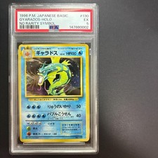 1996 Pokemon Japanese Gyarados Holo No Rarity Symbol PSA 5 EX #130 Base Set
