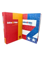 Вайль и Генис Собрание сочинений в 2 томах Родная Речь Vayl & Genis Books Set