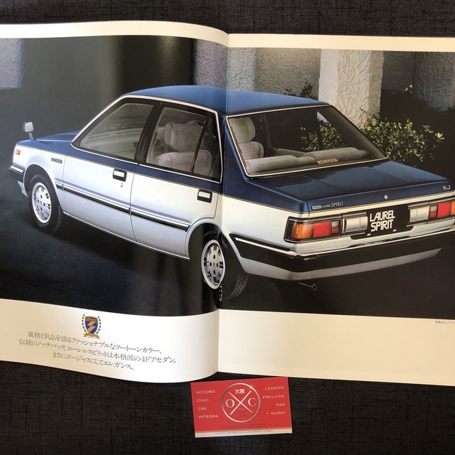Nissan laurel spirit