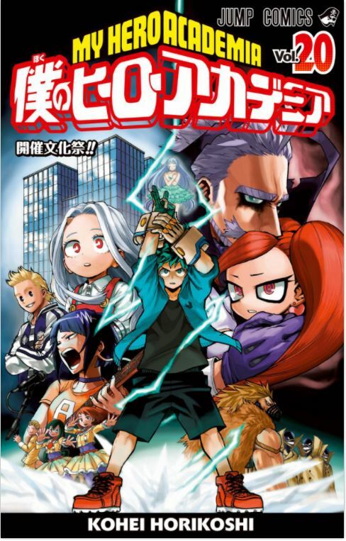 My Hero Academia 1-20 Japanese original version / manga comic From