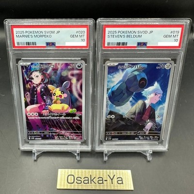 PSA 10 Marnie's Morpeko Steven's Beldum Starter AR Set Pokemon