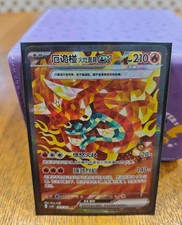 Hearthflame Mask Ogerpon Ex #243 Prices | Pokemon Chinese CSV8C