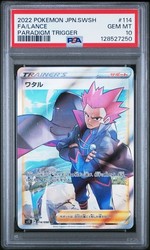 Lance 114/098 Paradigm Trigger