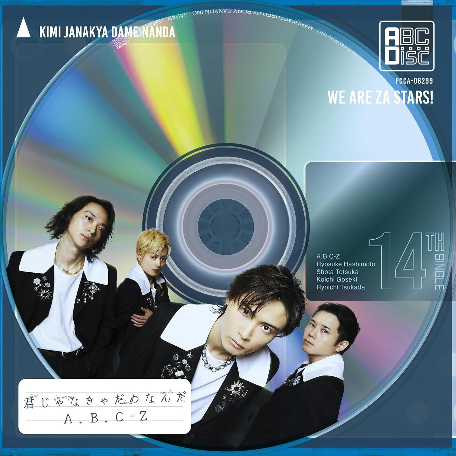 CD It Has to Be You Japan Standard Edition A.B.C-Z Music (1 CD