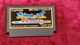 Capcom Tenchi wo Kurau IIShokatsu Koumei Den Famicom Software