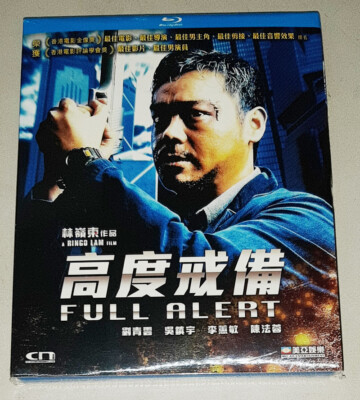 Ringo Lam FULL ALERT Lau Ching Wan Francis Ng Hong Kong Classic Action Blu Ray