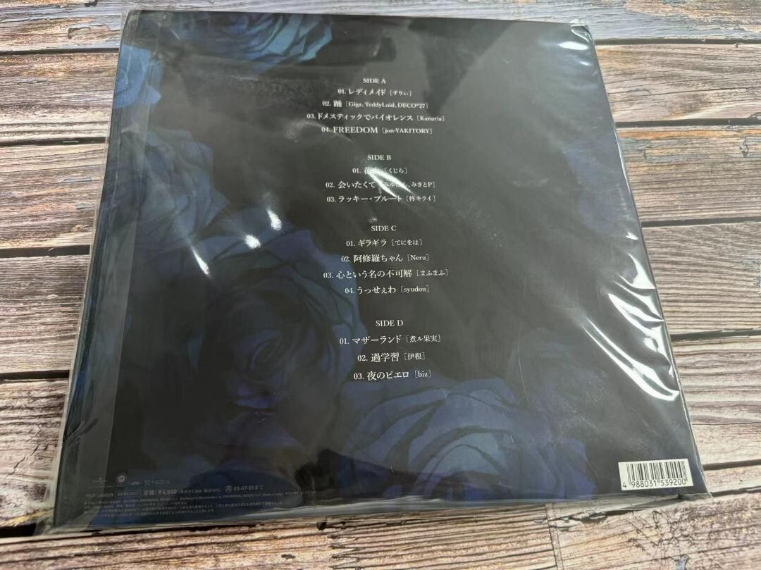 Ado Kyogen Limited Edition Press 1st Album Analog LP Record
