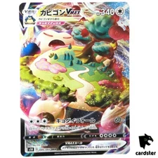 Snorlax VMAX RRR 046/060 s1H Pokemon Card Japan Sword Shield
