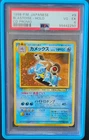 Pokémon TCG Blastoise CD Promo 009 Holo Japanese 1998 PSA 4 W FART SWIRL