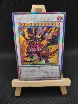 Yu-Gi-Oh Roter Hypernova-Drache Ultimate Rare BLZD-JP038 Japanisch OCG