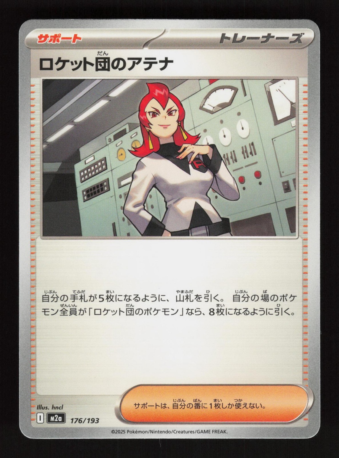 Team Rocket's Ariana 176/193 MEGA Dream ex Pokemon Japanese Near Mint