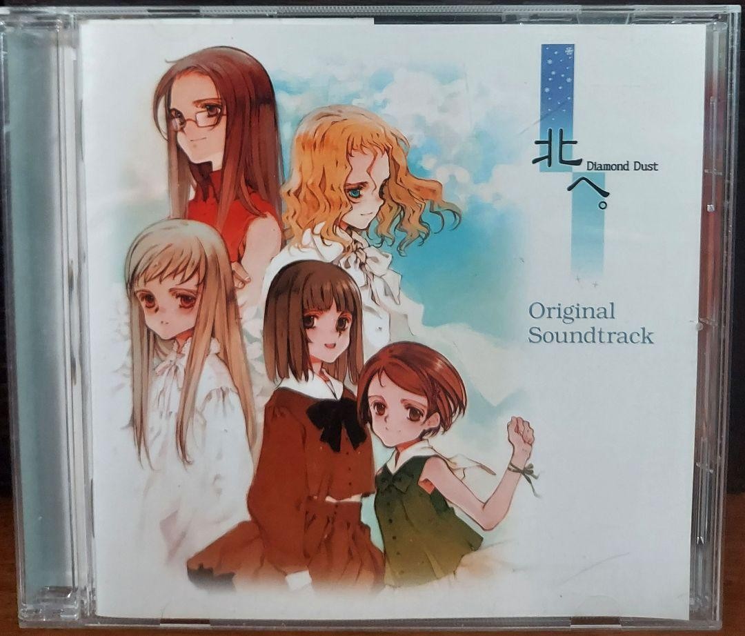 「北へ。～Diamond Dust～」Original Soundtrack Amazon.co.jp: 北へ。~Diamond Dust~オリジナルサウンドトラック
