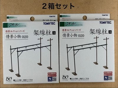 TOMYTEC Geo Scene Collection Overhead Line Pole A 020 N Scale x2 Set