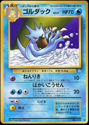 Jeu Pokémon TCG 1997 Fossile Japonais - au choix - Excellent/NM ou mieux - Photo 7/27