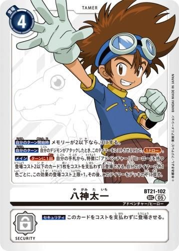 Tai Kamiya BT21-102 SEC WORLD CONVERGENCE Digimon Card Japanese | eBay