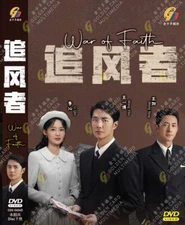 WAR OF FAITH 追风者 VOL.1-38 END CHINESE DRAMA DVD ENGLISH SUBTITLE REG ALL