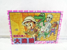 ebay® Auktion 226961420163 | Meikyuu no Tatsujin Dai Meiro Nintendo Famicom Japan Import Kostenloser Versa... Thumbnail of ebay® auction 226961420163 | Meikyuu no Tatsujin Dai Meiro Nintendo Famicom Japan Import Kostenloser Versa...