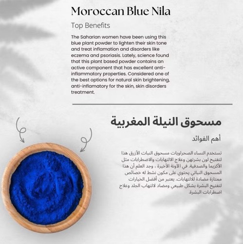 Premium Moroccan Indigo Glow | Skin Brightening Powder | 100% Natural 50g نيلة - Picture 9 of 12