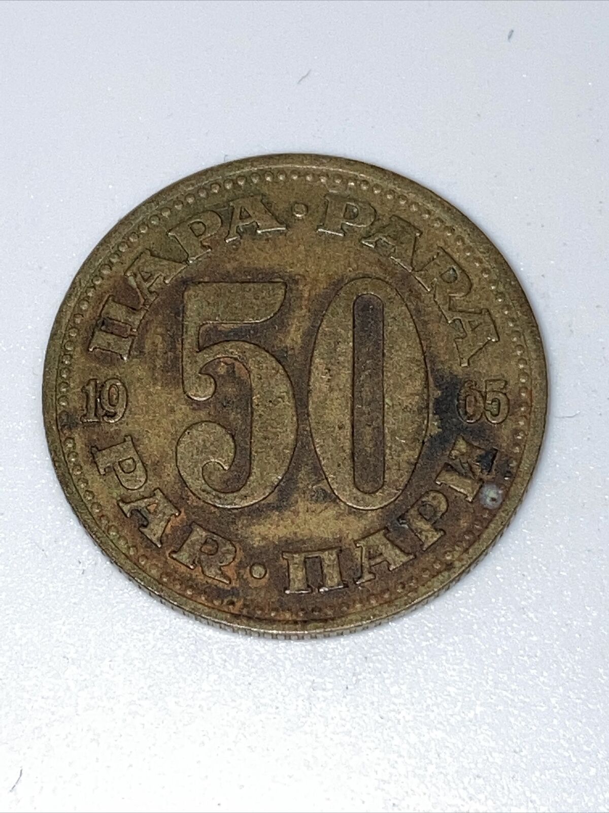 Yugoslavia Genuine Jugoslavia 50 para coin service 1965