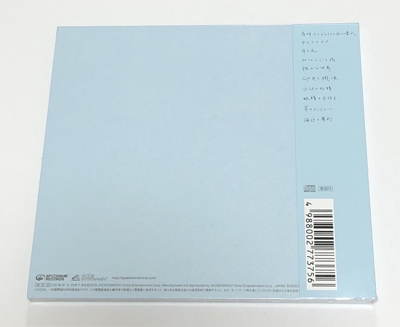 Ichiko Aoba / qp 2018 CD Japan St. John's Institute (Hua Ming)