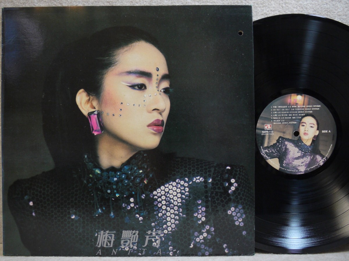 Anita Mui 梅艶芳 Anita 1992 Korea LP Picture & Lyric W/In NM Promo 