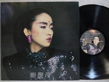 Anita Mui 梅艶芳 Anita 1992 Korea LP Picture & Lyric W/In NM Promo Hyper Sticker