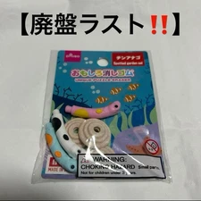 [Last out of print] Daiso Funny Eraser Chinanago New and unused