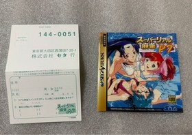 Sega Saturn Super Real Mahjong P7 SS Soft Seta Bonus Bag with Postcard