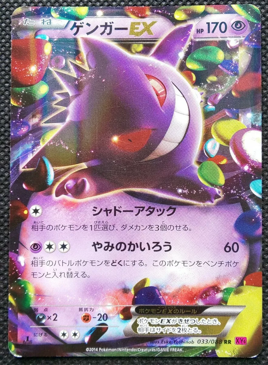 Gengar EX FireRed & LeafGreen Pokémon Individual Cards for sale