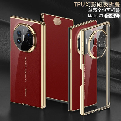 Magnetic Hinge All-Included Protective Case for HUAWEI Mate XT Luxury Plating Cl