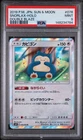 2019 POKEMON JAPANESE SUN & MOON DOUBLE BLAZE #076 SNORLAX-HOLO PSA 9