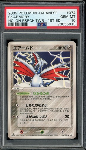 Pokemon Japanese Skarmory Holon Research Tower 1st Ed. 074/086 PSA 10 GEM MINT