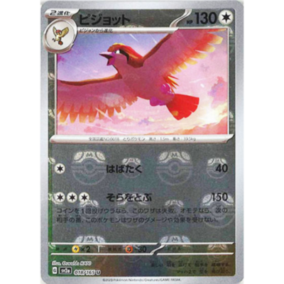NM] Pidgeot 018/165 Master Ball Reverse Holo 151 Pokemon Card