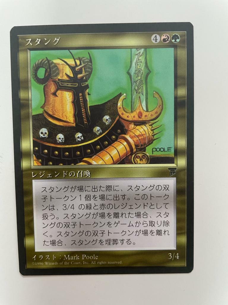 Mtg Japanese Black Bordered Stangg Fbb Nm Magic The Gathering Rare Creature Ebay