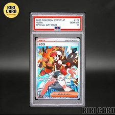 Hilda #173 Prices | Pokemon Japanese White Flare | Pokemon Cards