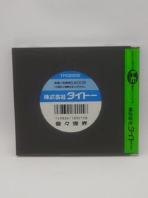 Set of Kiki Kaikai box manual and PC Engine Japan Region