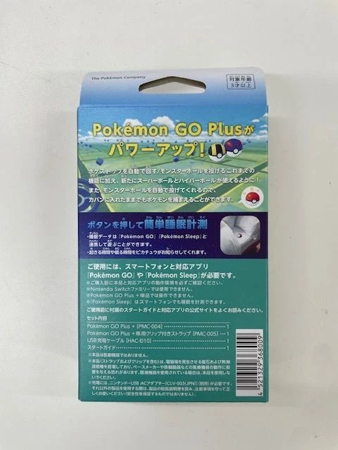 Pokémon GO Plus + Super Ball Hyper Ball Auto throw Game Pokemon Japan New Sle 39 - Image 2 of 3