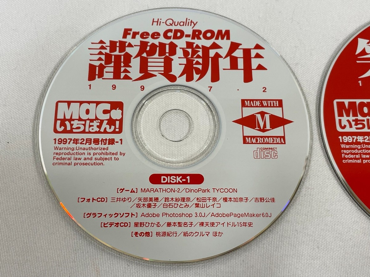 RARE Vintage 1997 Apple Japanese Free CD-ROM Disc 1 & 2 Software