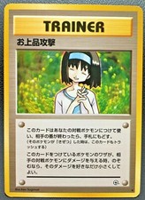 Charity Trainer Erika Rare Japanese Gym Heroes pokemon card japanese From Japan