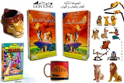 Lion King VHS منتجات ديزني الاسد الملك أشرطة الخيول مصري