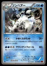 melmetal v pokemon card value Pokemon Melmetal V Pokemon TCG Melmetal V 047/078