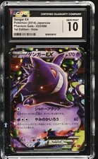Gengar EX [1st Edition] #33 Prices | Pokemon Japanese Phantom Gate