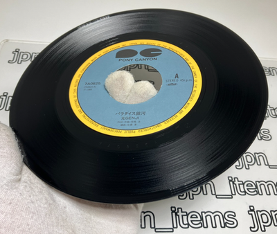 Hikaru Genji 3rd Single Paradise Ginga Vinyl Record 1988 Japan Pop