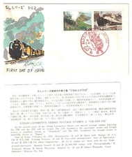 1975 FDC JAPAN STEAM TRAIN C58 PASSENGER & D52 FREIGHT D52 CACHET SPECIAL CANCEL