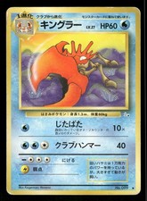 1997 Heavy Played Pokemon Kingler No. 099 Fossil Set Japanese